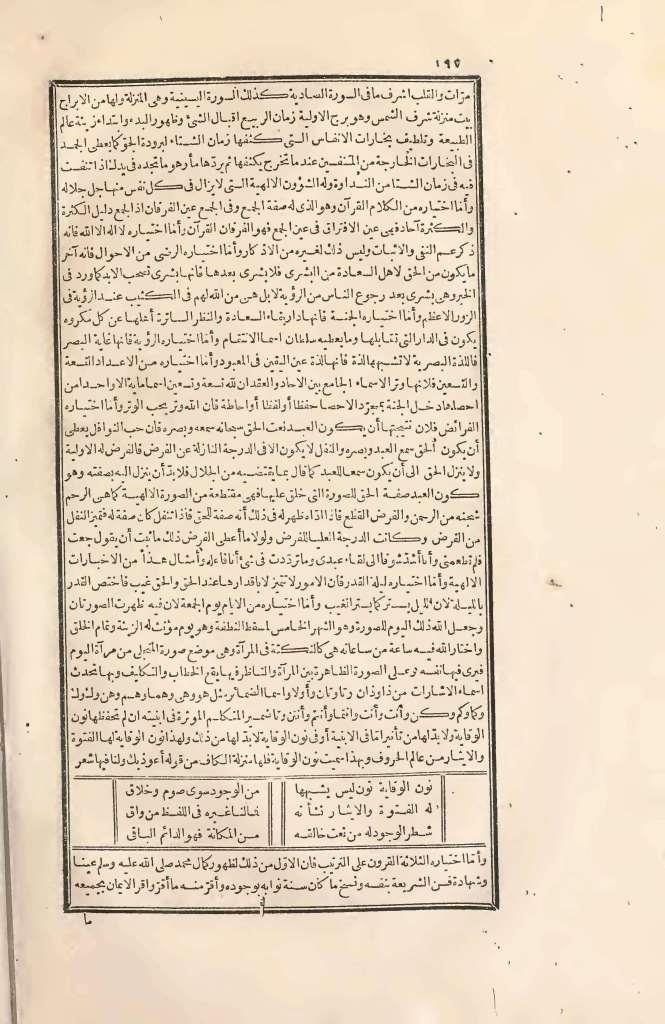 futmak.com - Page 192 - from part Two of the first Boulaq edition